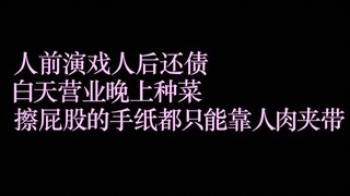 用吐槽的方式打开种田小王子和娱乐圈大流氓的原耽爱情故事《没钱》