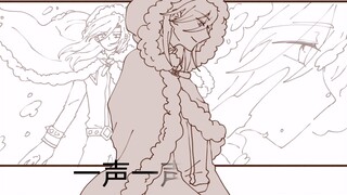 [Jia Mo Handwriting] So life is as bitter as a song