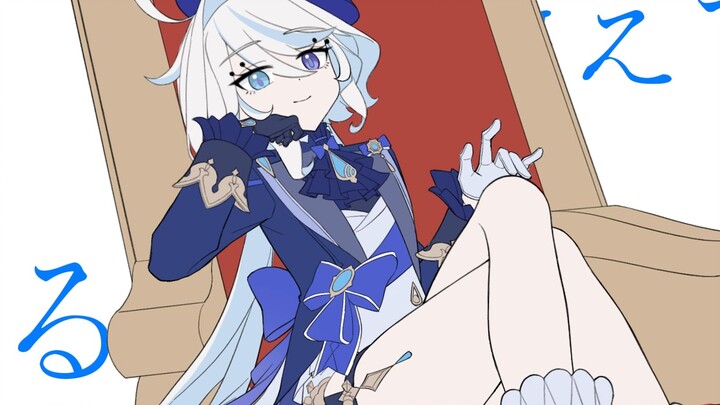 【芙宁娜手书】神のまにまに
