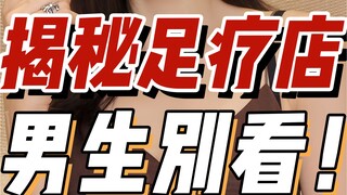 信号灯开关？氛围灯包厢 和扫码隐形菜单…家附近有这种荤店！千万别去啊！