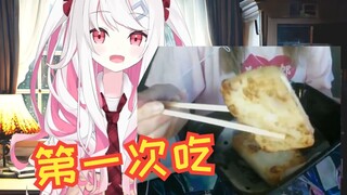 日本主播吃中式糕点萝卜糕  蘸过期芥末直呼好吃
