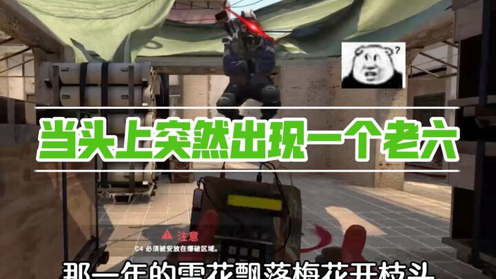 【หกกลางหกกลางหก】（ซีเอสจีโอ）