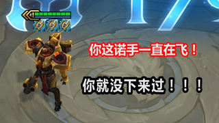 【 蜻  蜓  点  水 】，虚空掠夺者——诺手