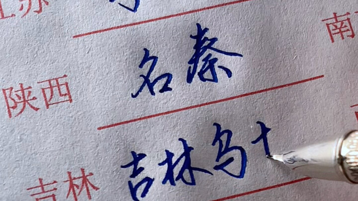 Danh xưng mỹ miều của các thành phố cổ đại, cái nào hay hơn?