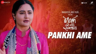 Mom Tane Nai Samjay [Gujarati] 2025 الترجمة العربية