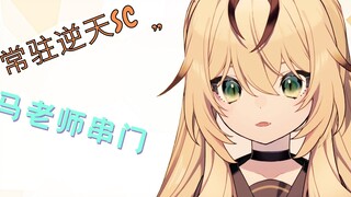 [Slice] I wonder if Yuan Shen likes this sc?