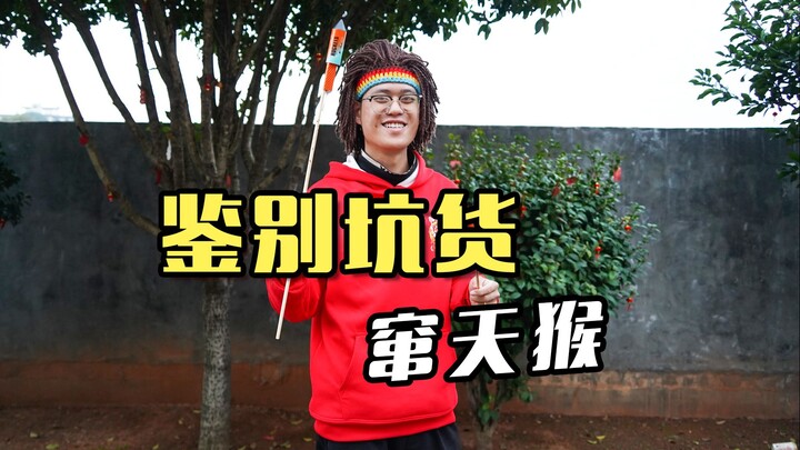 Beli “Cuan Tian Hou” ukuran besar, ternyata nggak cantik dan nggak bunyi! Terus gimana sih cara pili