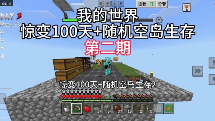 Minecraft: 100 Days of Change + Random Sky Island Survival (2)