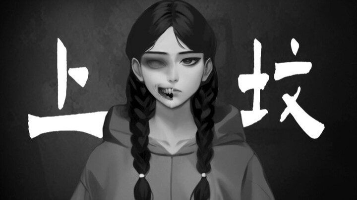 【中式恐怖】最新国产恐怖游戏《上坟》试玩版全流程实况