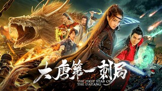 Chinese action full movies action 2023