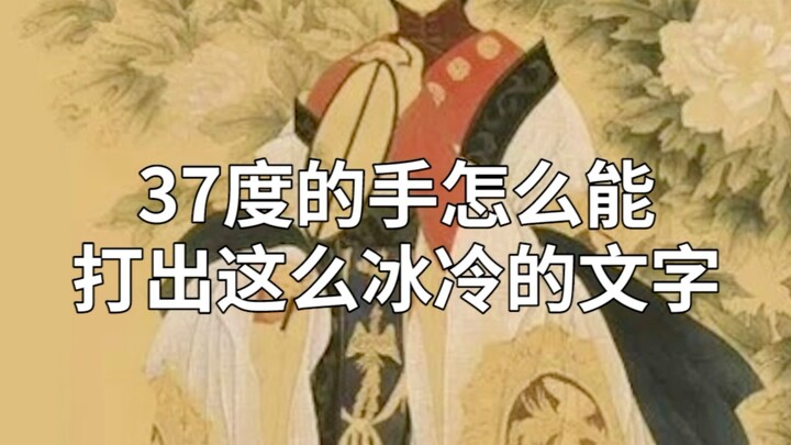 كيف يمكن ليد حرارتها 37 درجة أن تكتب نصًا باردًا إلى هذا الحد!