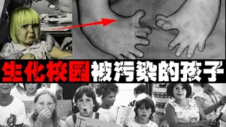[Kota Biokimia] Pengembang membangun sekolah dan kota di lahan yang sangat beracun tanpa mempertimba