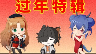Arknights Guangdong New Year Special, making it easier to mingle with Cantonese people (Physics)