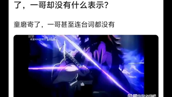 Why does Ichigo feel emotional when Uryu gets knocked out, but shows no reaction at all when Kyojuro