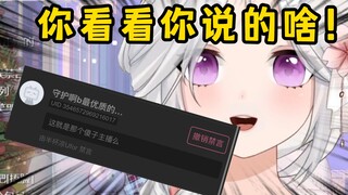 主播你为什么禁言我？