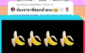 กล้วยมาแล้วจ้าาาา