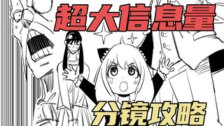 远藤达哉处理高密度信息的分镜技巧【分镜练习】