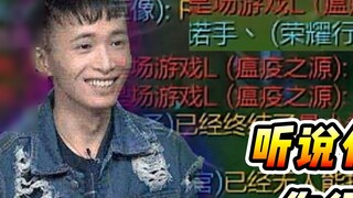 Vincent: Tikus liar itu sepertinya tidak yakin dan masih ingin mengaturnya untukku, jadi kalahkan di