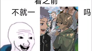 不良有什么好看的