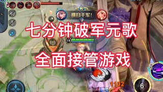 Come and experience just how terrifyingly high Yuan Ge's damage can be—enough to take down Po Jun in