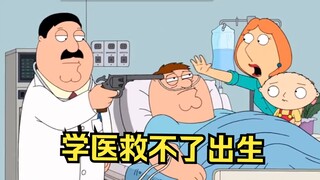 Family Guy Quack Hartman รีวิว 1