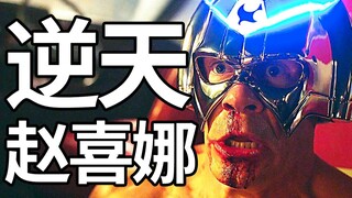 笑麻了！“和平使者”却连老人孩子都杀！