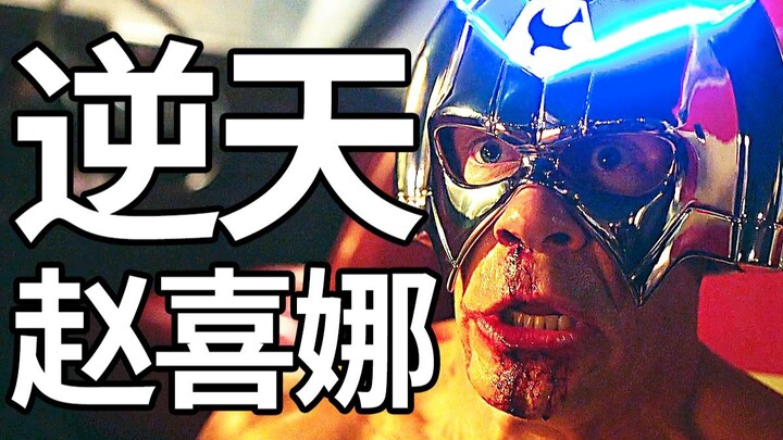 笑麻了！“和平使者”却连老人孩子都杀！