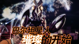 【奥说】奥特光线的秘密——打击侵略者