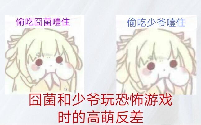 Sự khác biệt trong cách thể hiện của Master và Jiongjun khi chơi game kinh dị (có tiếng gầm của Empe