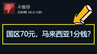 Is it really that easy to make money off Chinese people?