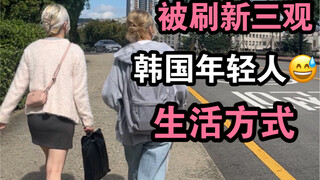 Mengambil cuti kuliah selama 5 tahun?! Gaya hidup anak muda Korea! Bisakah kamu menerimanya?