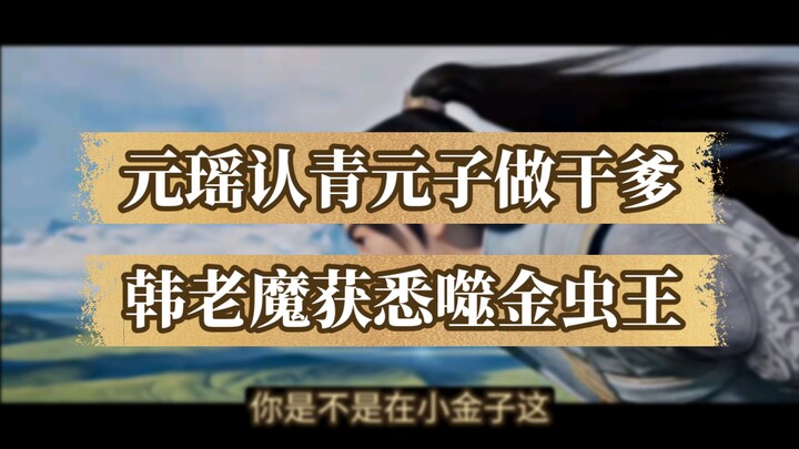 Cultivation of the Immortal: Spirit Realm Ep. 40 – Returning to the River of Shadows, Obtaining Divi