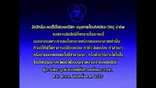 บ่วงร้ายพ่ายรัก 6