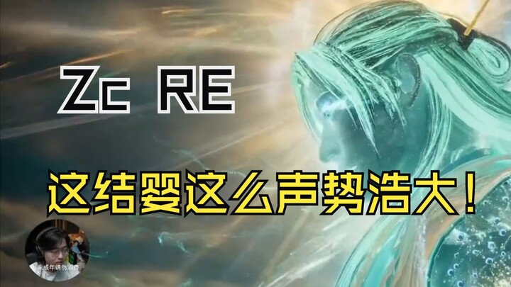 【魔法Zc目录】ZC看韩立结婴过程：这下是韩天尊了！