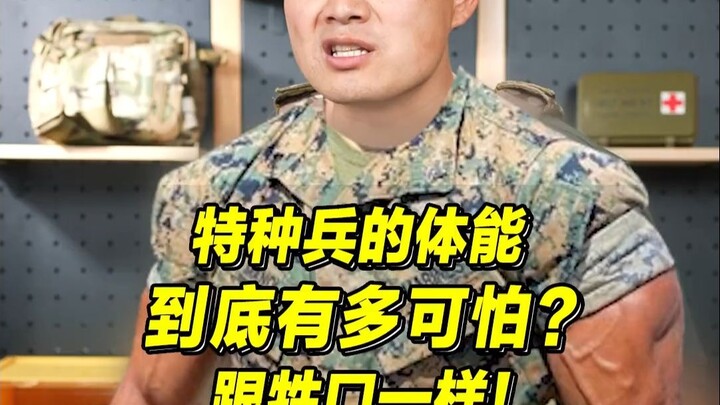 Thể lực của lính đặc chủng mạnh hơn người thường bao nhiêu? Không chỉ thể lực siêu việt, trang bị củ