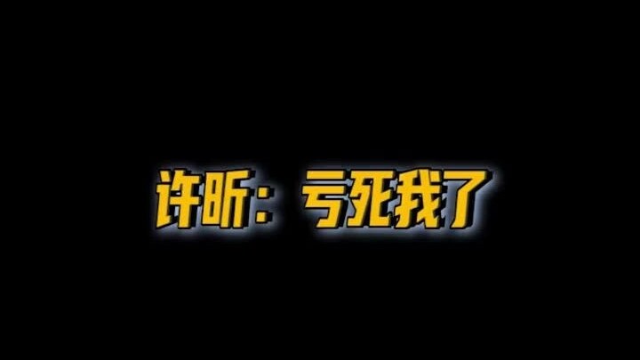 Xu Xin: Aku sudah belajar bahasa Jerman semalaman, tapi kamu malah mencuri semua itu hanya dengan sa