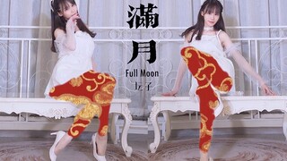 月光下的蹬三轮少女🌙【满月】Full Moon【坛子】