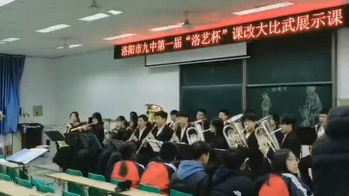 洛阳市第九中学学生合奏《红莲华》排练视频