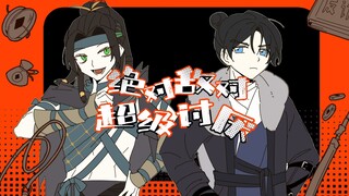 [Yanyun Sixteen Sounds Handwritten] عداء Jiuliu x Tianquan المطلق مزعج للغاية