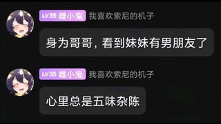 Little sister: For the first time, I think it's okay if we don't have this brother!!!