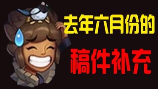 【ผู้กำกับบอก】วิดีโอตอบกลับผู้ชมที่เผลอทำล่าช้าไปเก้าเดือน.......