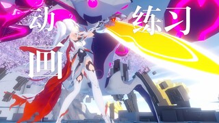 [崩坏3动画]  琪亚娜分镜练习