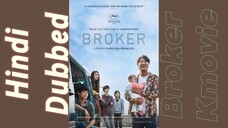 "Broker"•IU movie| Kmovie• Ihindi dubbed| Follow for more🌸 kdramaCdrama, kMovie • Keep sporting🌸🔥