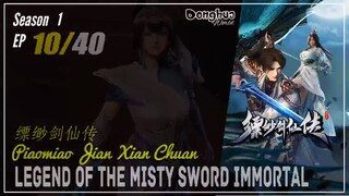 Legend Of The Misty Sword Immortal Season 1 EP 10  缥缈剑仙传 Piaomiao Jian Xian Chuan | Donghua 1080P -