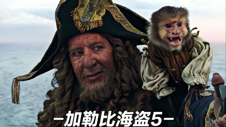 Captain Barbossa knows the Black Pearl better than anyone.