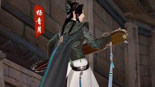 【剑网3】最 强 莫 问 杨 青 月！卡卢比甘愿切喵T