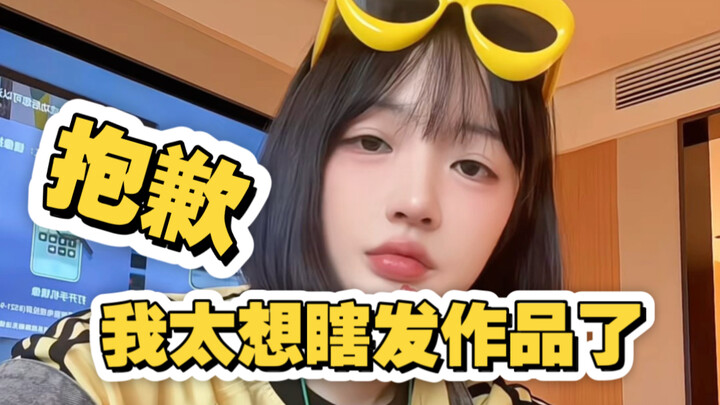 这个画se图的话好多啊…