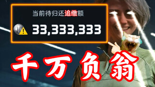 拯救大兵..负三千万？！扶的最爽的一集！！！