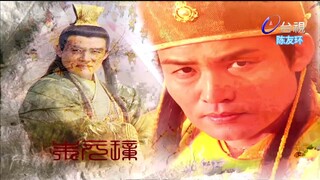 Thần Cơ Diệu Toán Lưu Bá Ôn Phần 4  Cửu Quan Thập Bát Trảm tập 17