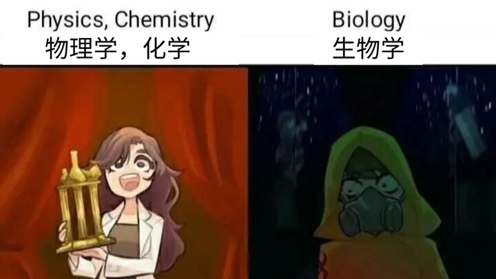 [Daily Meme] Biology Edition